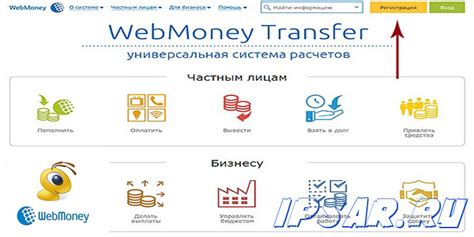 WebMoney — система расчетов on.
